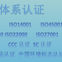 山东省淄博市申报ISO16949认证的好处