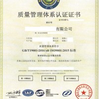滨州市申报ISO9001认证