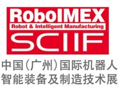 2022中国（广州）国际机器人、智能装备及制造技术展览会