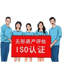 山东省淄博市申报ISO三体系认证